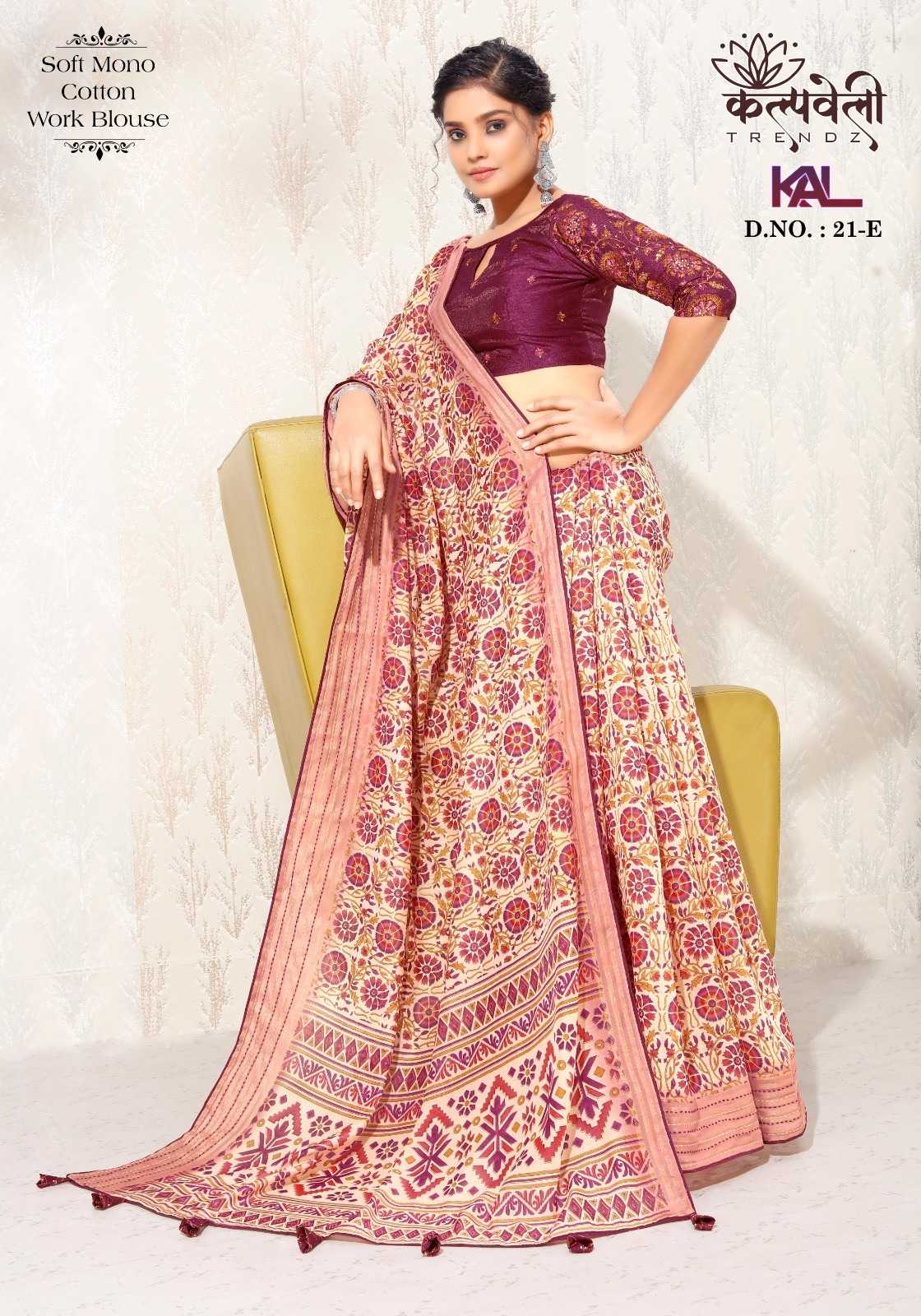 kalpavelly trendz kal 21 latest collection of casual wear sarees
