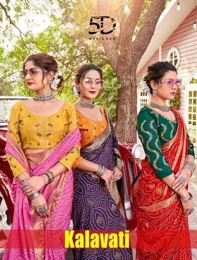 kalavati 5d designer 40023-40030 classy look soft silk jacquard border with foil print saree 