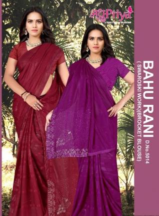 BAHU RANI 5014 BY MADHUPRIYA FANCY LATEST SAREE COLLECTION 