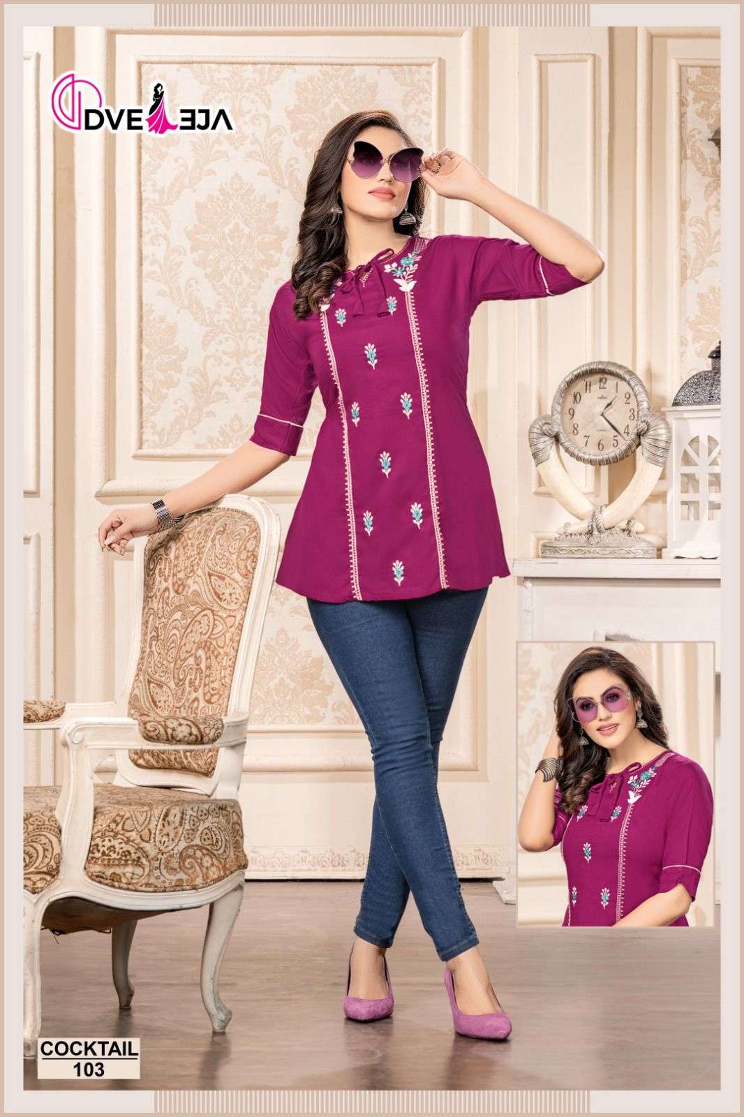 DVEEJA COCKTAIL VOL-1 REYON 14KG SHORT TOPS CATALOG WHOLESALER BEST RATE